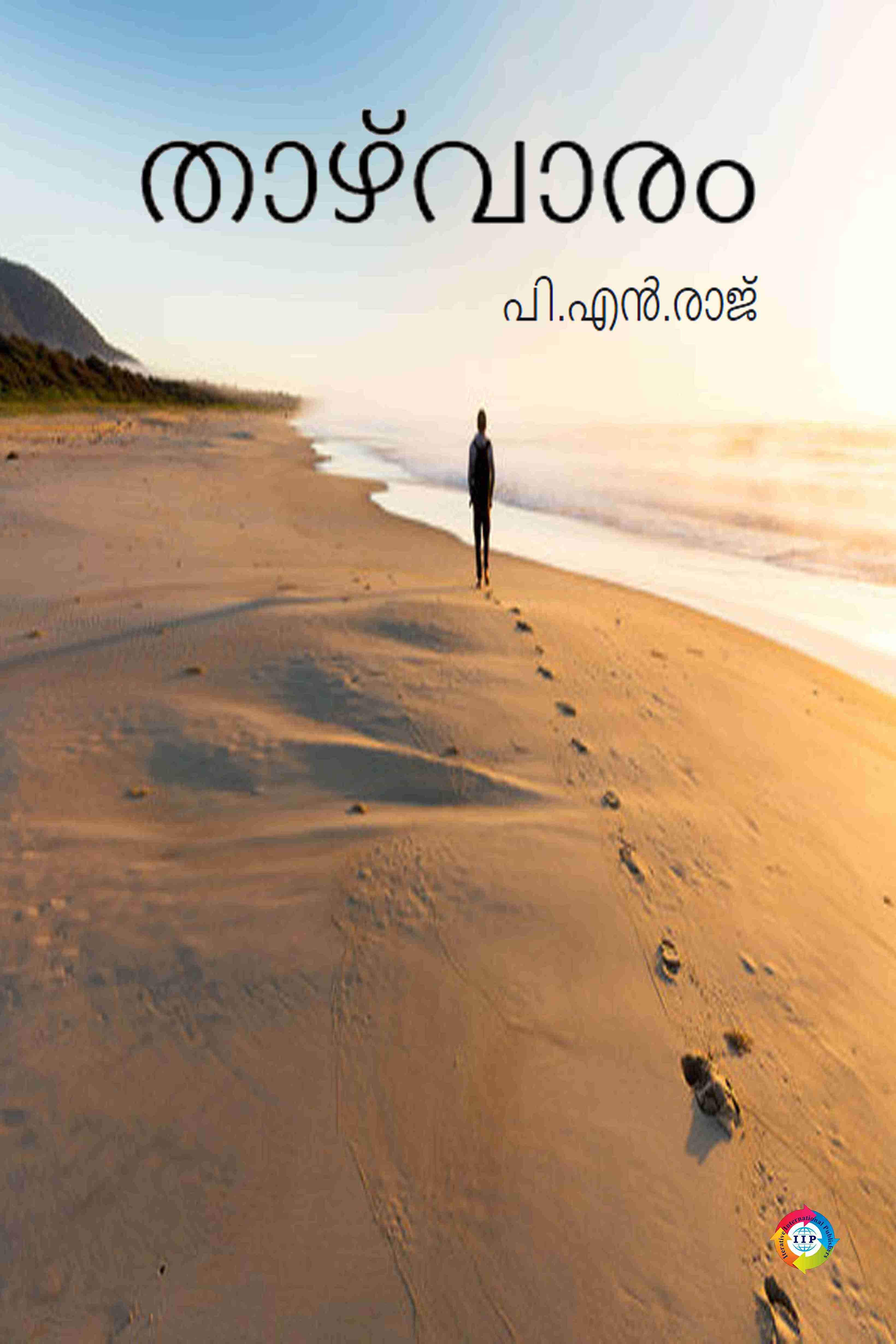 THAZHVAARAM