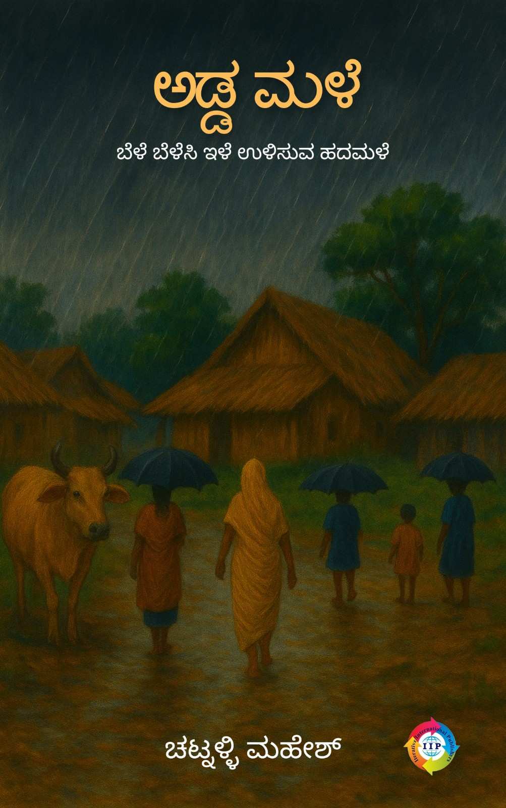 Addamale (Bele Belesi Ile Ulisuva Hadamale)