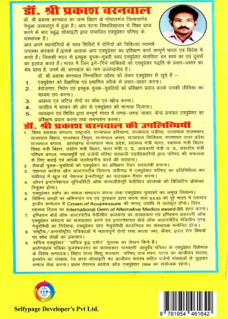 IIP119 BACK COVER