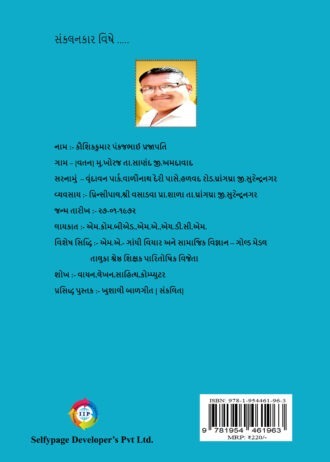 IIP103 BACK COVER