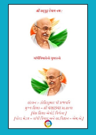 IIP103 FRONT COVER