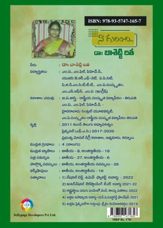 IIP1096 BACK COVER