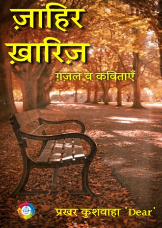 IIP871 FRONT COVER