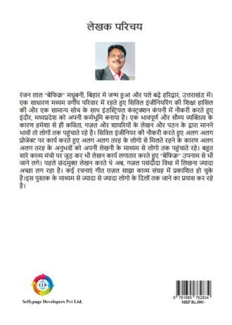 IIP 563 BACK COVER