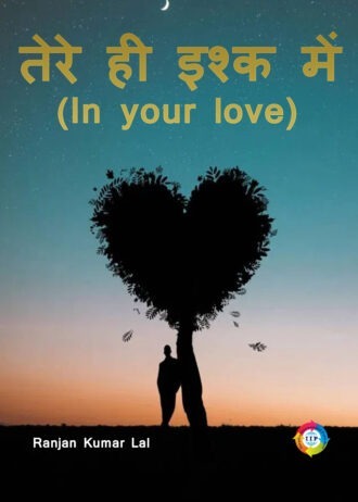 IIP 563 FRONT COVER