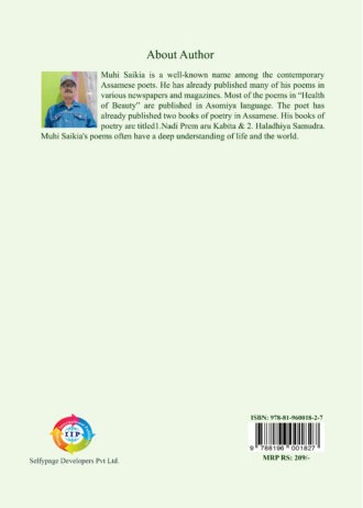IIP856 BACK COVER