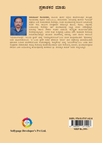 IIP1044 BACK COVER