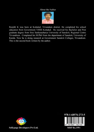 IIP603 BACK COVER