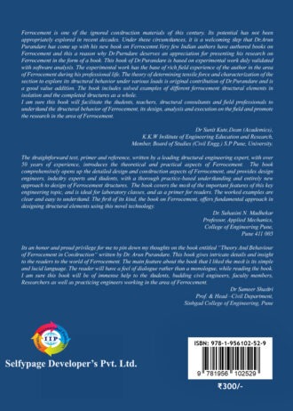 IIP240 BACK COVER