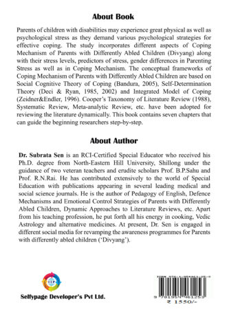 IIP123 BACK COVER