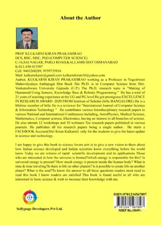 IIP259 BACK COVER