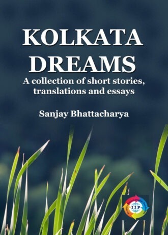 IIP256 FRONT COVER