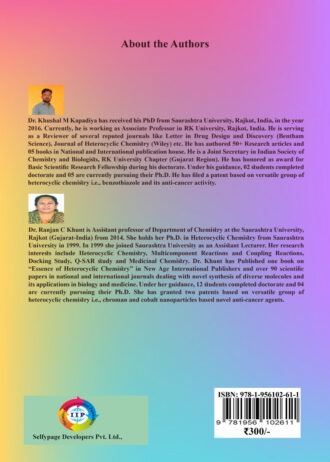 IIP255 BACK COVER