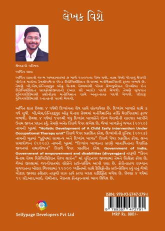 1117 back cover page