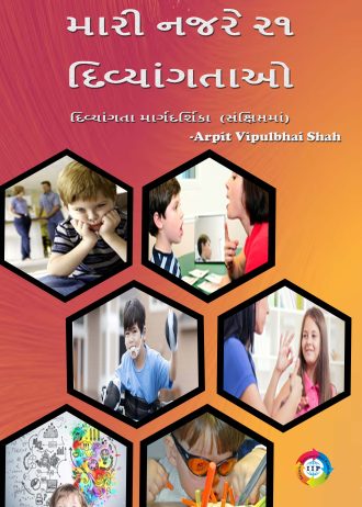 1117 front cover page