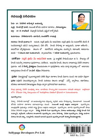 932 back cover
