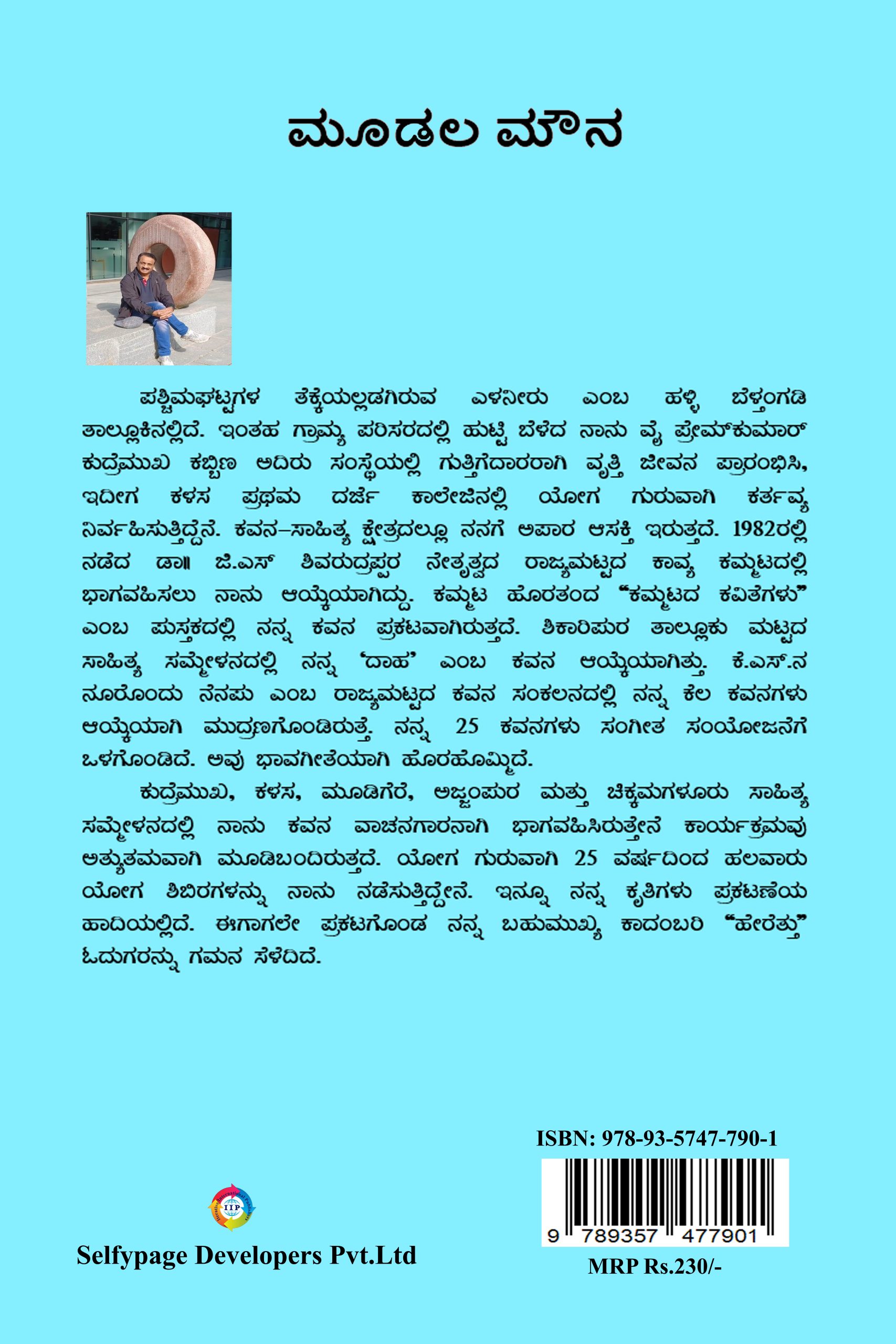 Back Cover