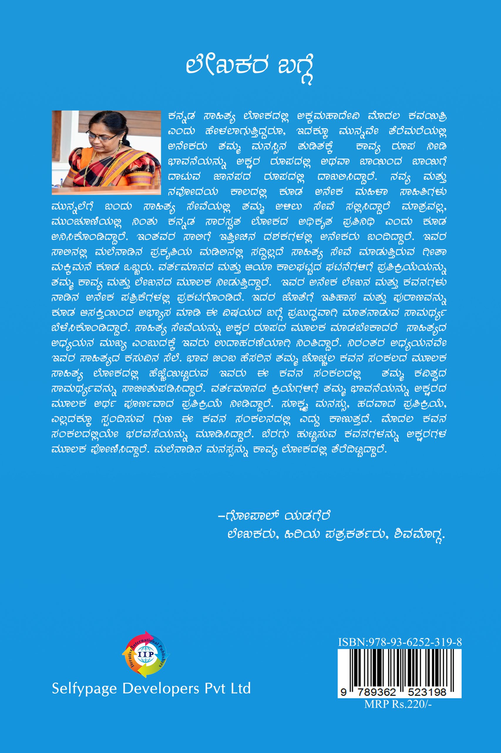 Back Cover