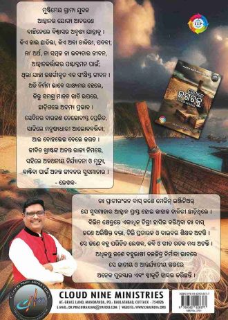 2270 Back coverpage_11zon