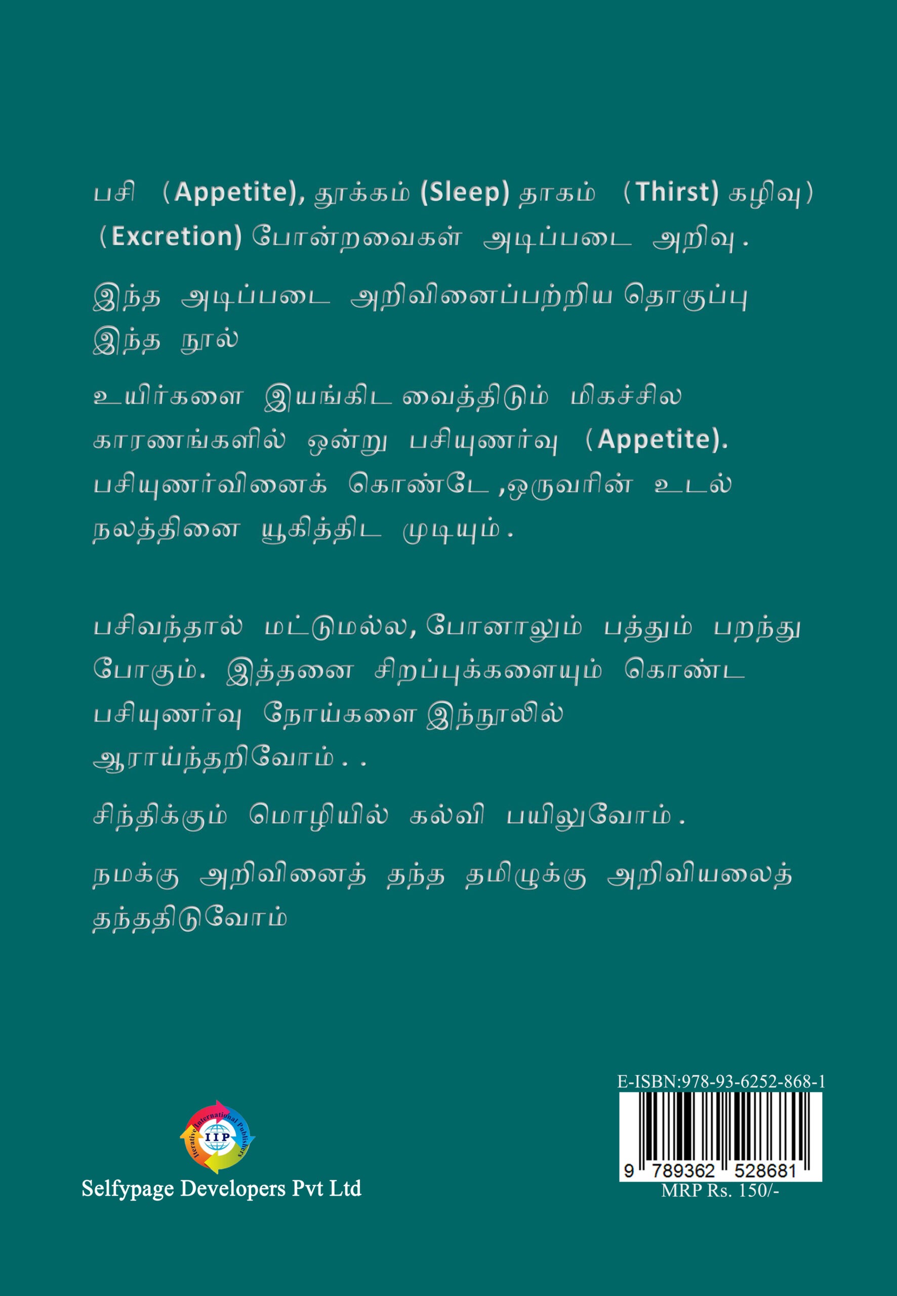 Back Cover