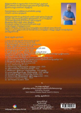 2420backcover