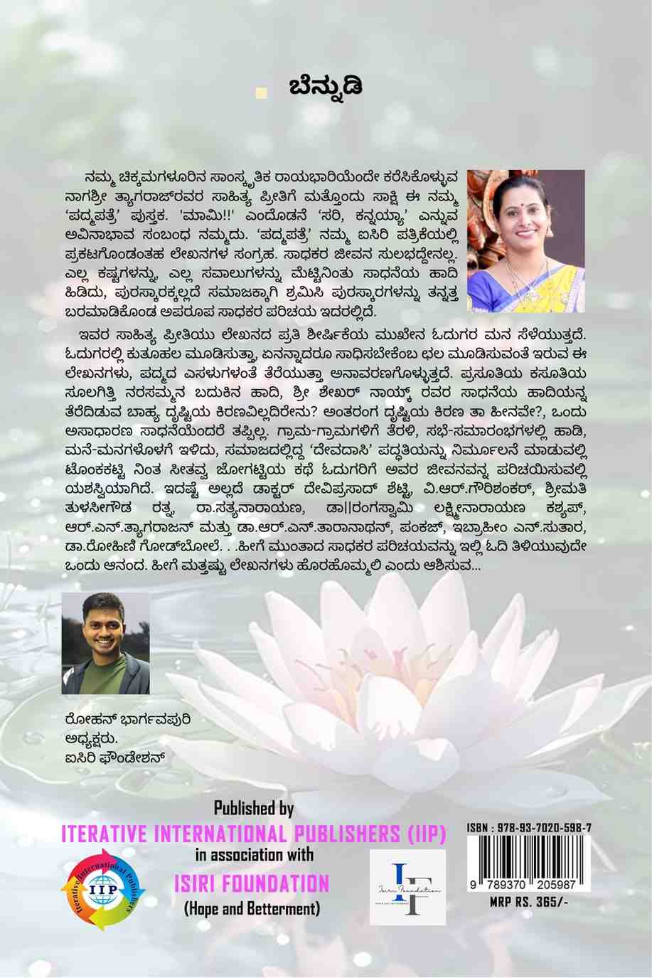Back Cover