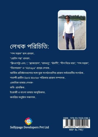 2738 backcover