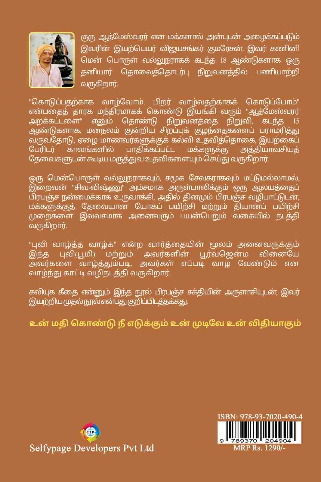 Back Cover
