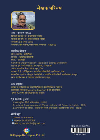 2784 back cover isbn