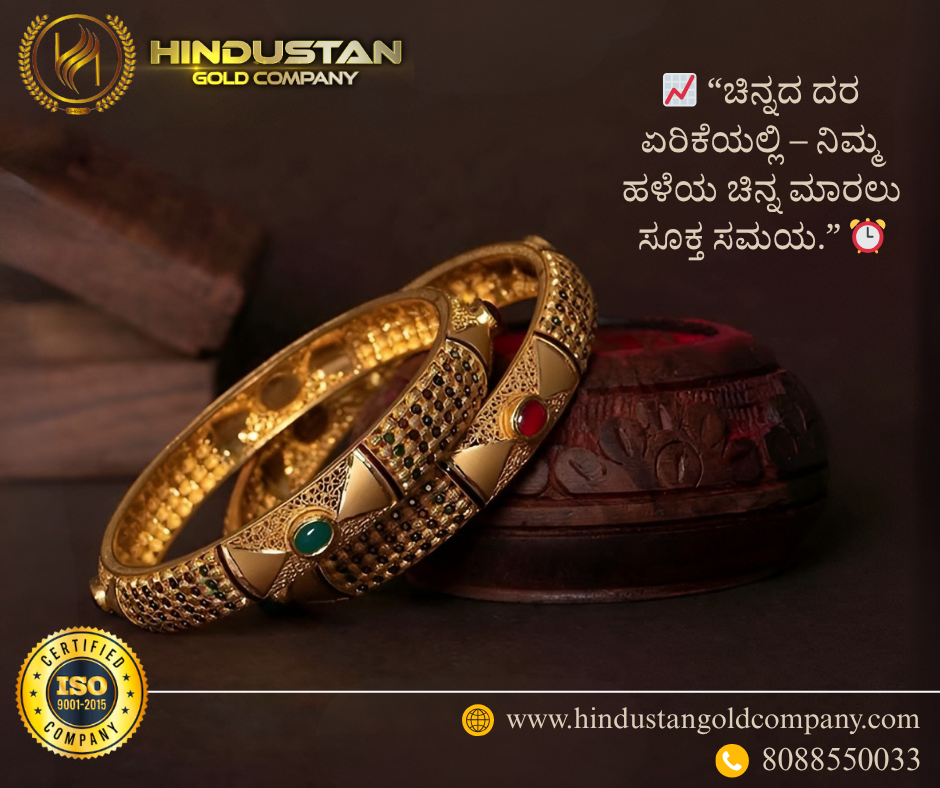Hindustan Gold Company – Trusted Gold Buyers in India