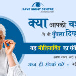 Best Cataract Surgery in Delhi