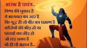 Aarambh Hai Prachand Lyrics — Full Powerful Hindi Song Lyrics & Meaning Explained