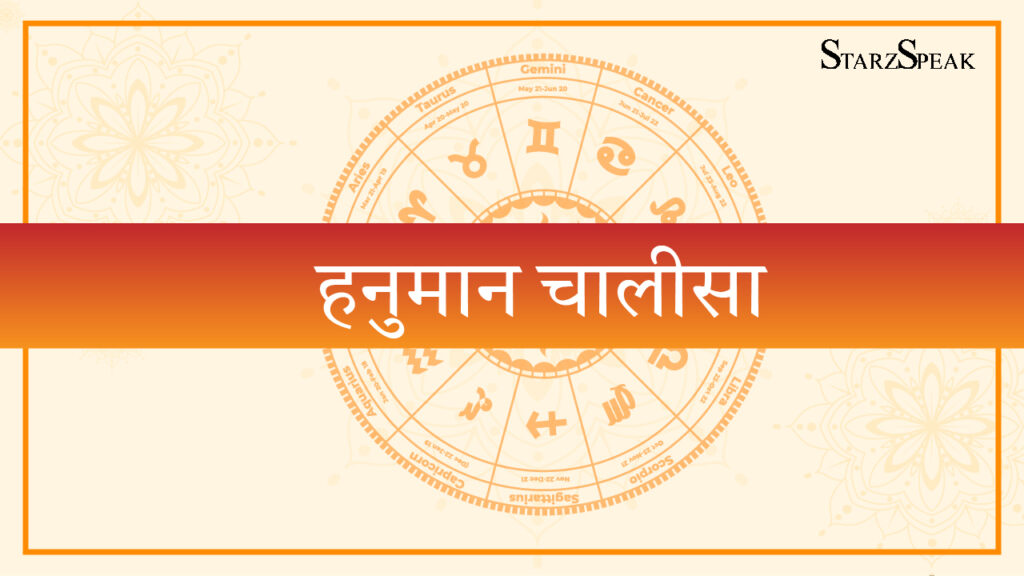 Hanuman Chalisa Lyrics -Read, Chant & Experience the Divine Power of Lord Hanuman