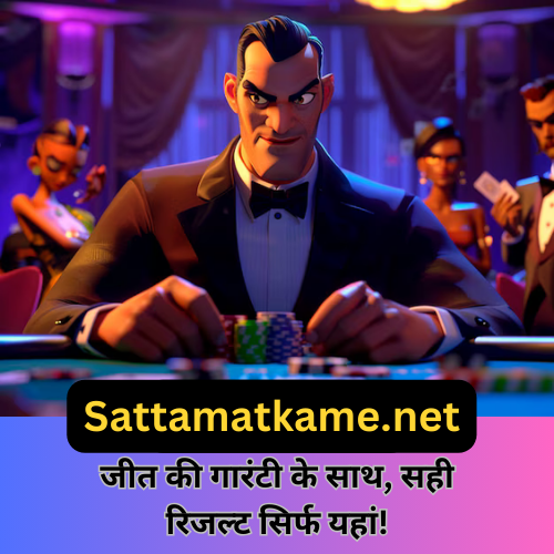 A Complete Guide to SattaMatkaMe Online Results
