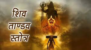 Shiv Tandav Stotram Lyrics PDF, Translation & Significance – Lord Shiva’s Most Powerful Hymn