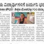 Over 700 Students Attend German Education Fair in Bengaluru: A Growing Interest Among Indian Students