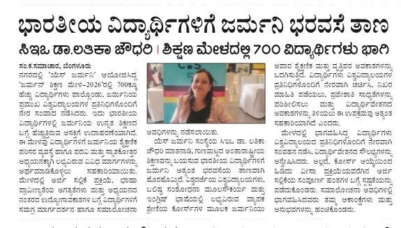 Over 700 Students Attend German Education Fair in Bengaluru: A Growing Interest Among Indian Students