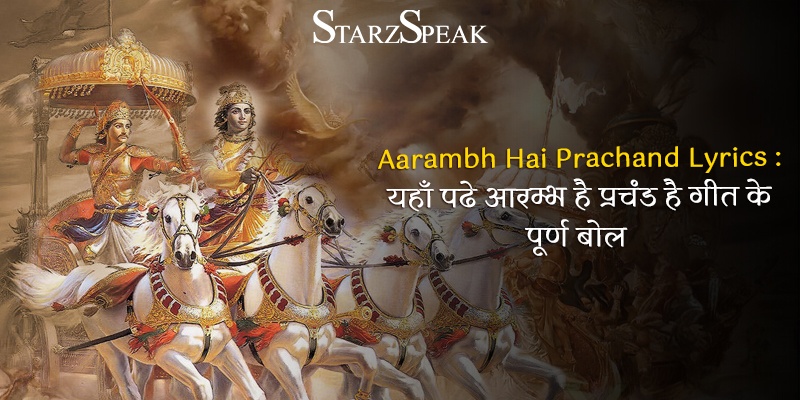 Aarambh Hai Prachand Hai Lyrics (Hindi) – Full Song, Translation & Significance Explained