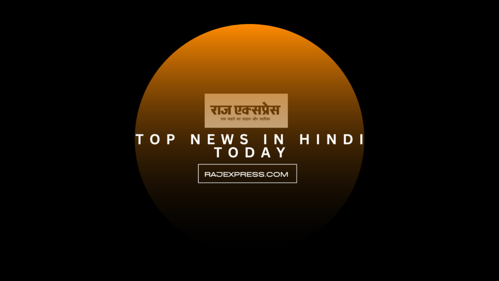 Top News in Hindi: Breaking News in Hindi Today, Latest Updates and Headlines