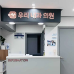 Sangdo Woori Internal Medicine
