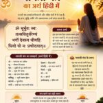 Gayatri Mantra Meaning in Hindi and Its Spiritual Importance