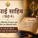 Chaupai Sahib in Hindi: A Powerful Prayer for Strength and Peace
