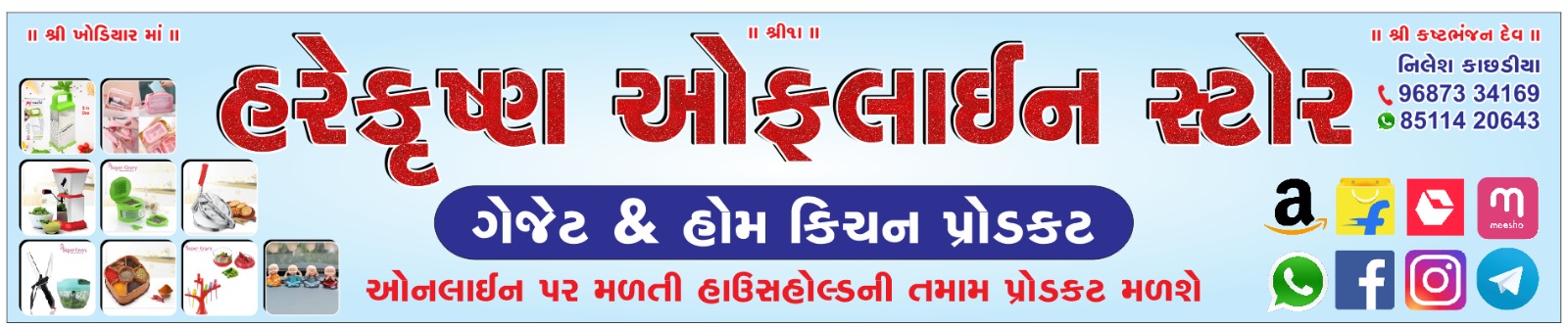Banner 2 for Harikrishna's Shop