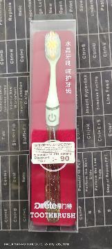 Demeter toothbrush 