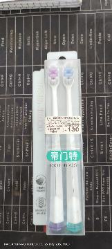Deneter toothbrush ( 2 pcs set )