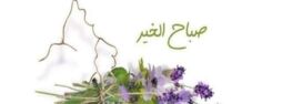 الموهوبين