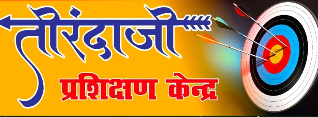 Youth Archery academy 