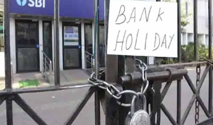 Bank Strike : బ్యాంకు కస్టమర్లకు అలర్ట్.. ఆ రెండు రోజులు బ్యాంకులు బంద్
