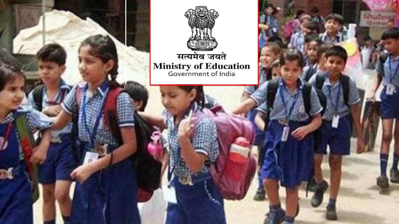 India : ఒకటో తరగతిలో చేరాలంటే పిల్లలకు ఆరేళ్లు నిండాలి : రాష్ట్రాలు, కేంద్రపాలిత ప్రాంతాలకు కేంద్ర విద్యాశాఖ ఆదేశం