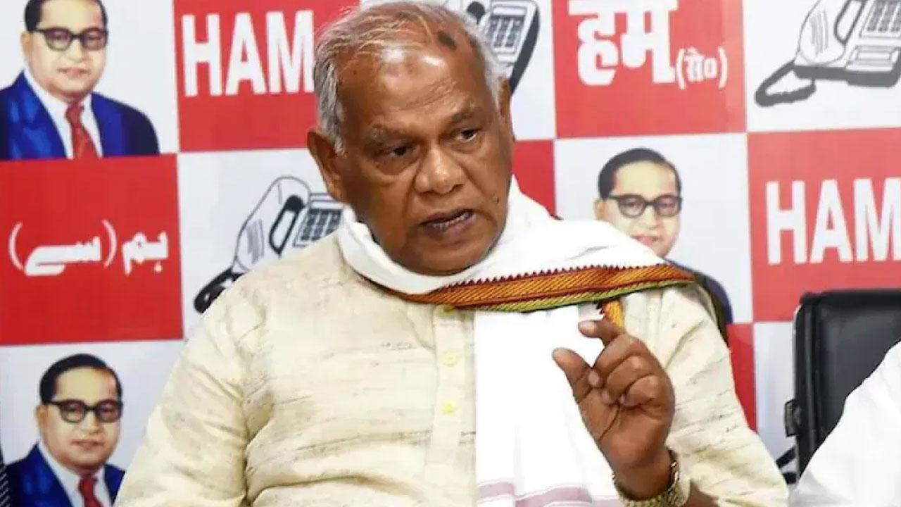 Jitan Ram Manjhi: బిహార్ మహా కూటమిలో పేలిన బాంబ్.. కొడుకును సీఎం చేయాలంటూ మాజీ సీఎం డిమాండ్